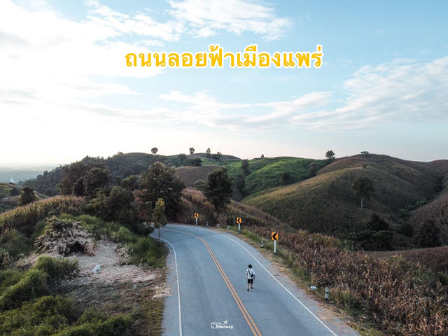 Unseen เมืองแพร่  ถนนลอยฟ้าหลังวัดพระธาตุปูแจ🌳
