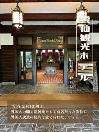【長崎】クラシックホテル🏨