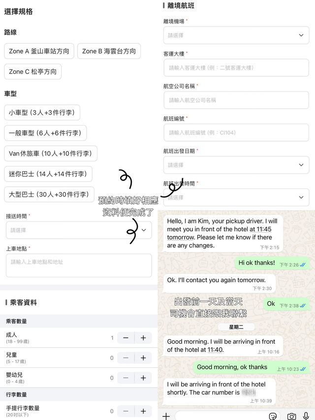 釜山金海機場實用攻略分享