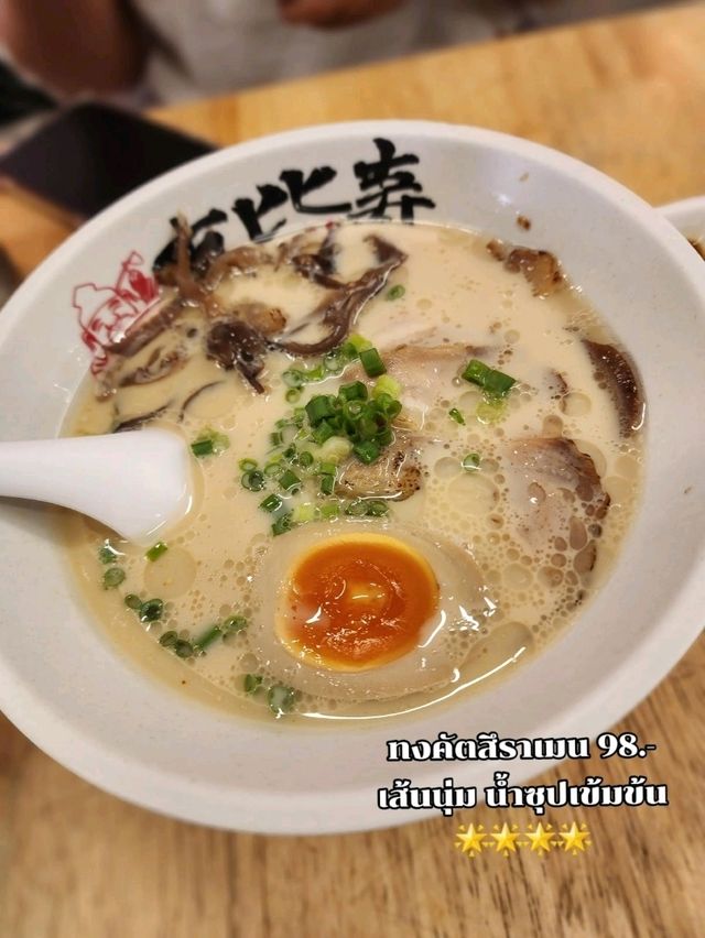 อร่อยย🍜✨