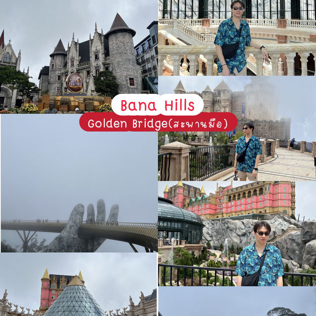 Plan เที่ยวเวียดนาม,ดานัง-บานาฮิลล์-ฮอยอัน🇻🇳