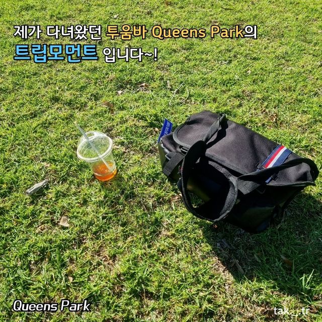호주 투움바 Queens Park🇦🇺