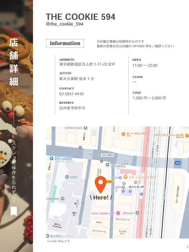 【新大久保】今年もやって来た！かわいすぎるクリスマススイーツ🎄