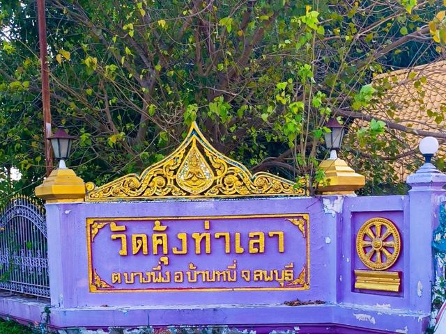 วัดคุ้งท่าเลา ลพบุรี