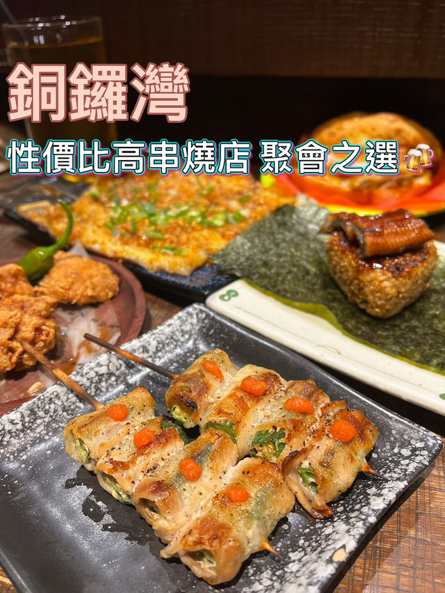 下班聚會性價比高居酒屋🍻