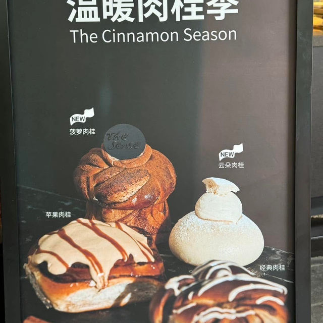 The Sense ☕️ by China Barista Champion 