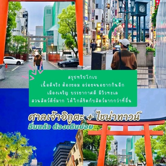 Thisis : Kobe, Japan🇯🇵