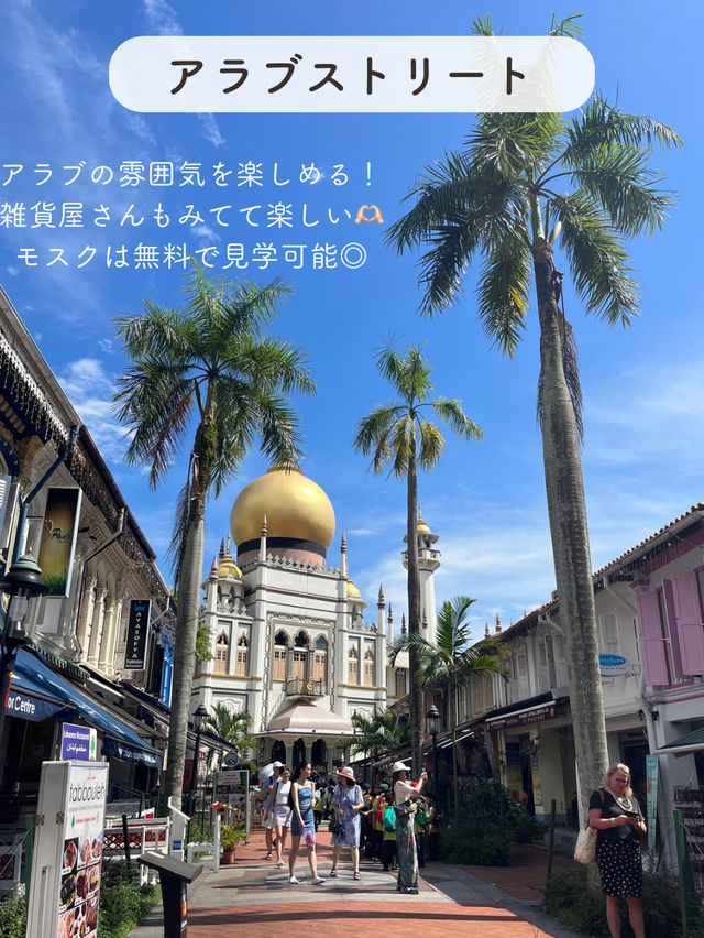 【シンガポール】おすすめSPOT7選