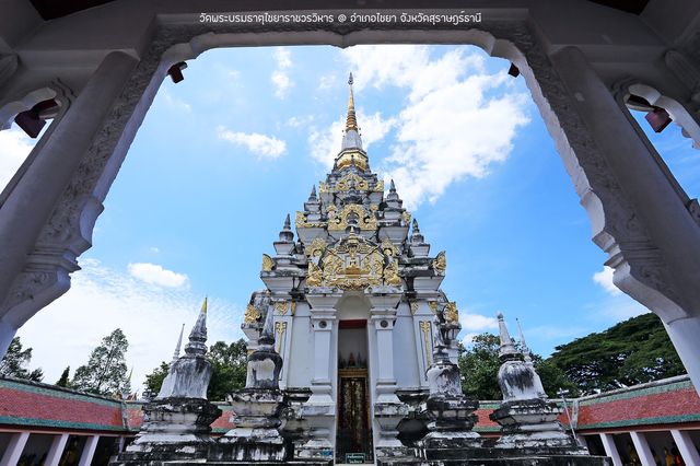 วัดพระบรมธาตุไชยา ราชวรวิหาร