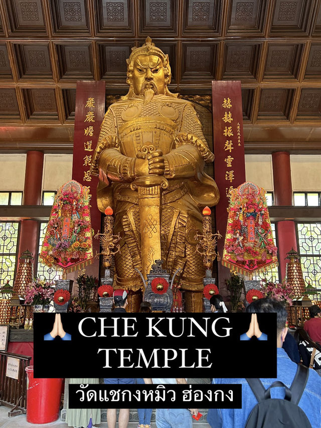 เสริมดวงขอพรที่วัดกังหัน | Che Kung แชกงหมิว✨