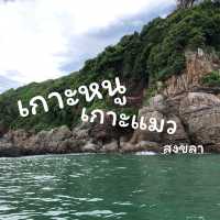 เกาะหนูเกาะแมว สงขลา