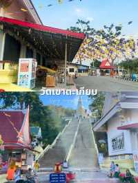 วัดในหัวหิน 4 สถานที่จุดเช็คอินยอดฮิต