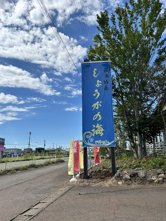 【新潟】生姜醤油ラーメンといえばここ！