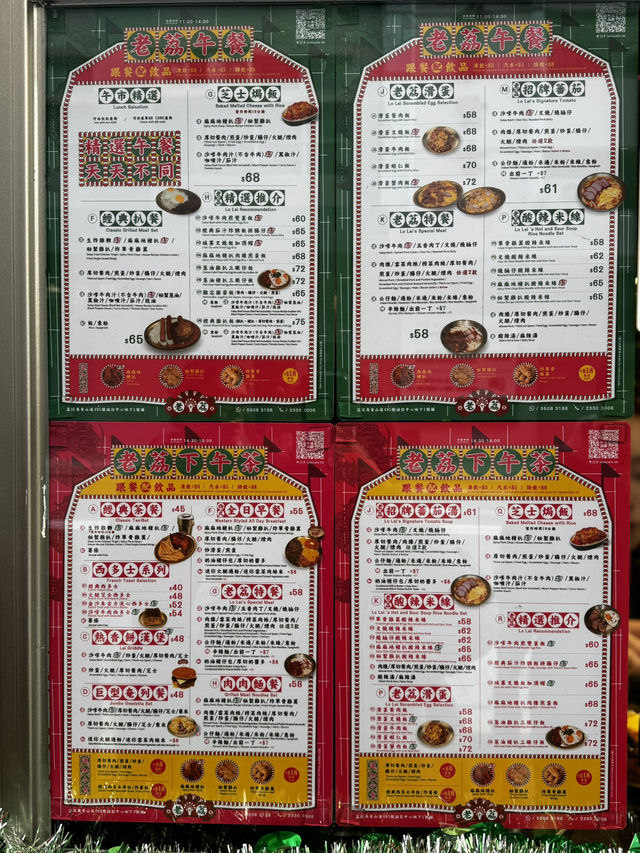  {老派約會之必要·懷舊港式老荔冰室｝
