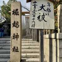 一生に一度の願い事は堀越神社で！
