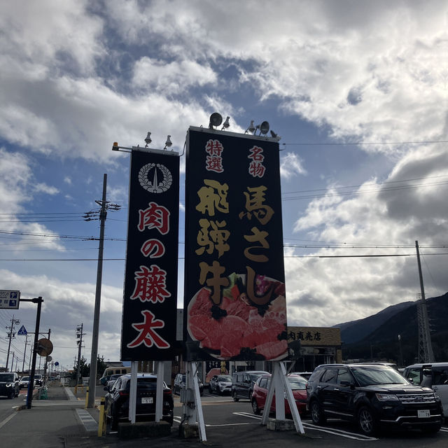 岐阜県で焼肉！！！！🇯🇵
