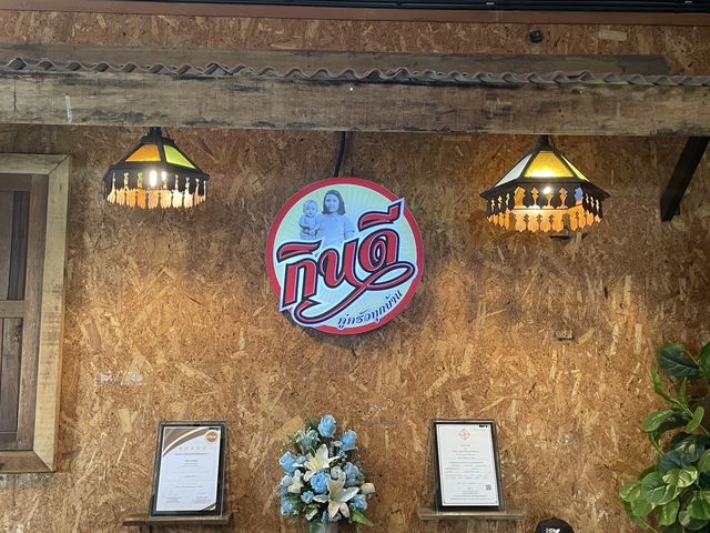 ร้านกินดี ของฝากกระบี่