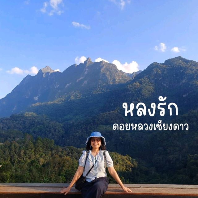 มาแล้วจะหลงรัก บ้านนาเลาใหม่ อำเภอเชียงดาว 
