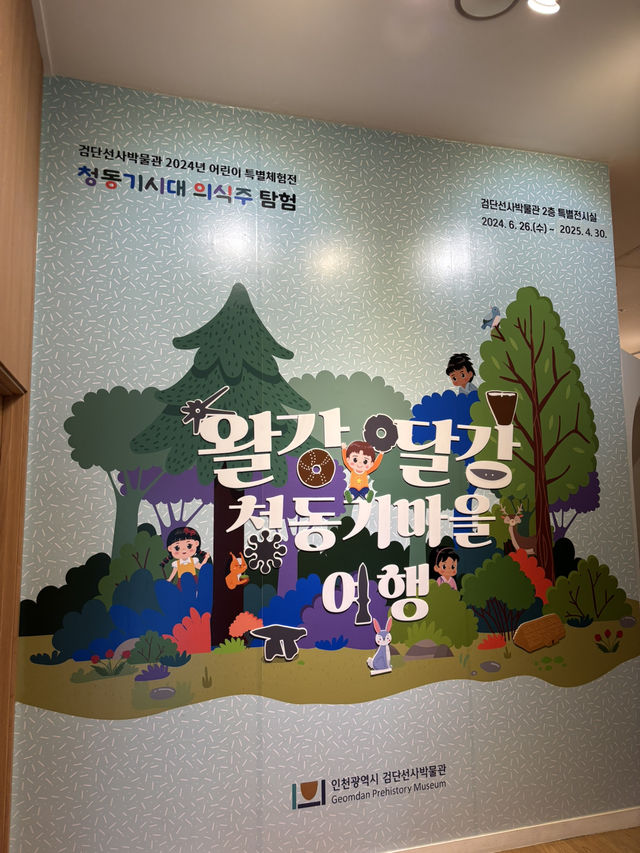 겨울에 따뜻하게 즐기는 박물관체험💙