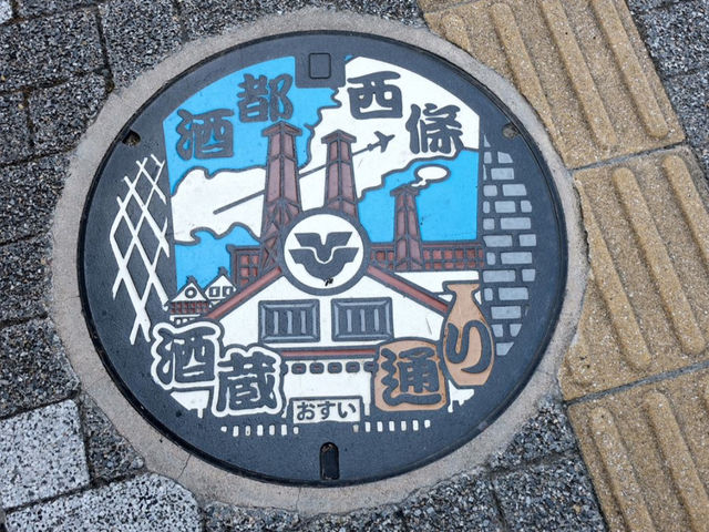 Saijo Sake Town โรงกลั่นเหล้า