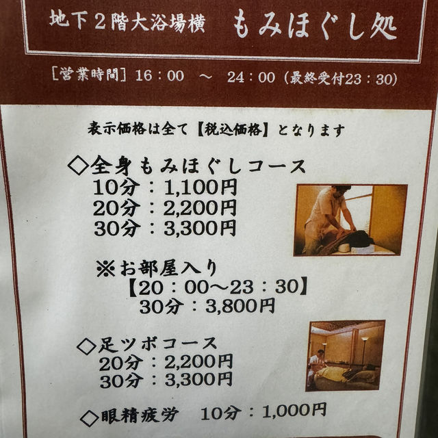 ♨️湯上がりアルコールのサービスあり👏🍺