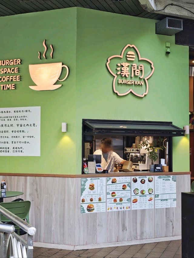 高質👍漢堡🍔小店