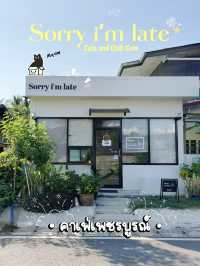 คาเฟ่เล็กๆ น่ารักเป็นกันเองที่ อ.เมืองเพชรบูรณ์