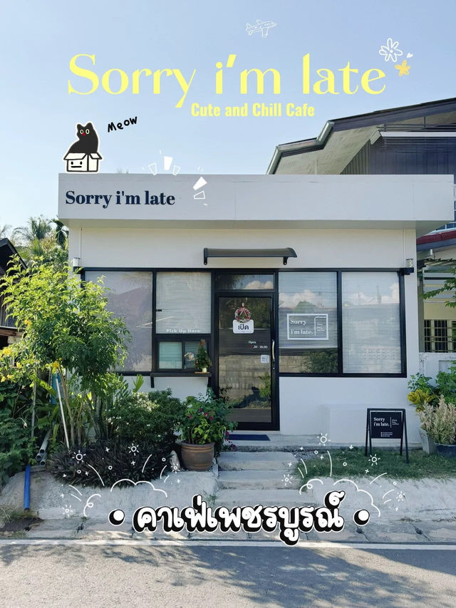 คาเฟ่เล็กๆ น่ารักเป็นกันเองที่ อ.เมืองเพชรบูรณ์