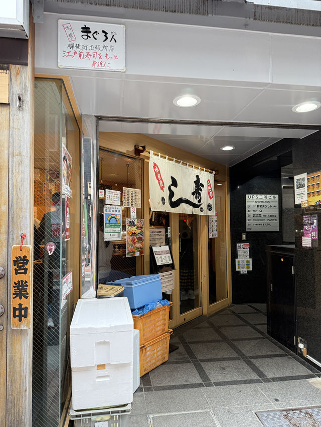 Magurobito 上野店：正宗壽司立食體驗