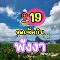 19จุดเช็คอิน พังงา