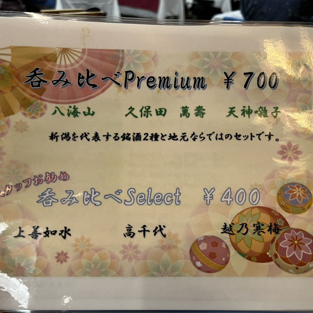 新潟県越後湯沢で1泊2日のスキー旅行⛷️