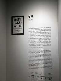 도성의 역사와 현재를 연결하는 특별한 경험🇰🇷