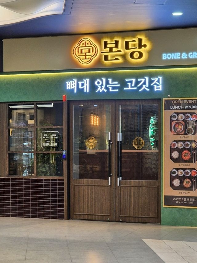 광교 룸식당 본당👏