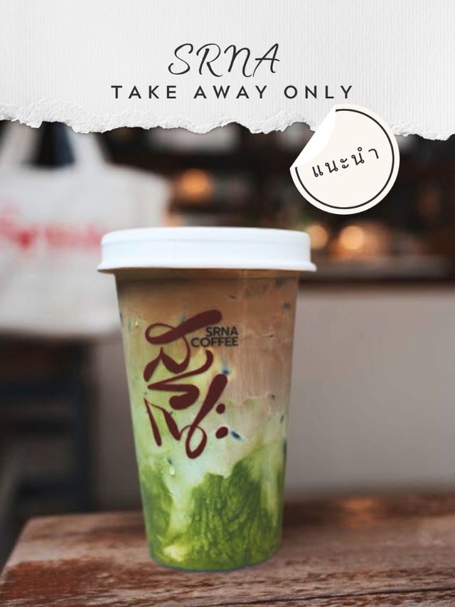 🧋 SRNA สรณะ Cafe