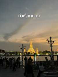 1 วันในกรุงเทพฯ ไหว้พระ ชมวิว ชิลริมเจ้าพระยา