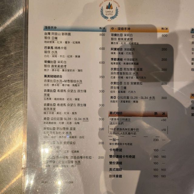 타이베이 월드챔피언 카페 추천☕️SIMPLE KAFFA💛