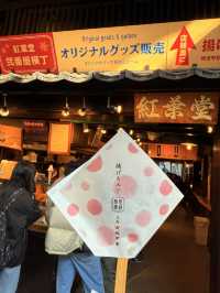 廣島｜百年老店的紅葉饅頭 靠「炸」術開創第二春