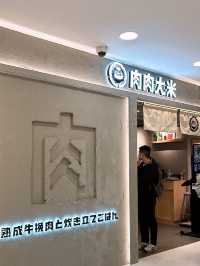 🎏到依家都晚晚爆場架‼️初次去食沙田肉肉大米🤪