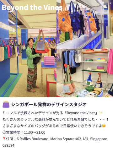 かわいいものたくさん💐シンガポールでおすすめのお土産屋さん