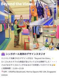 【かわいいものたくさん💐シンガポールでおすすめのお土産屋さん🇸🇬】