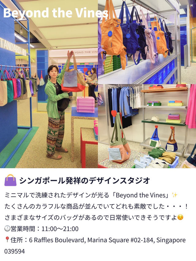 【かわいいものたくさん💐シンガポールでおすすめのお土産屋さん🇸🇬】