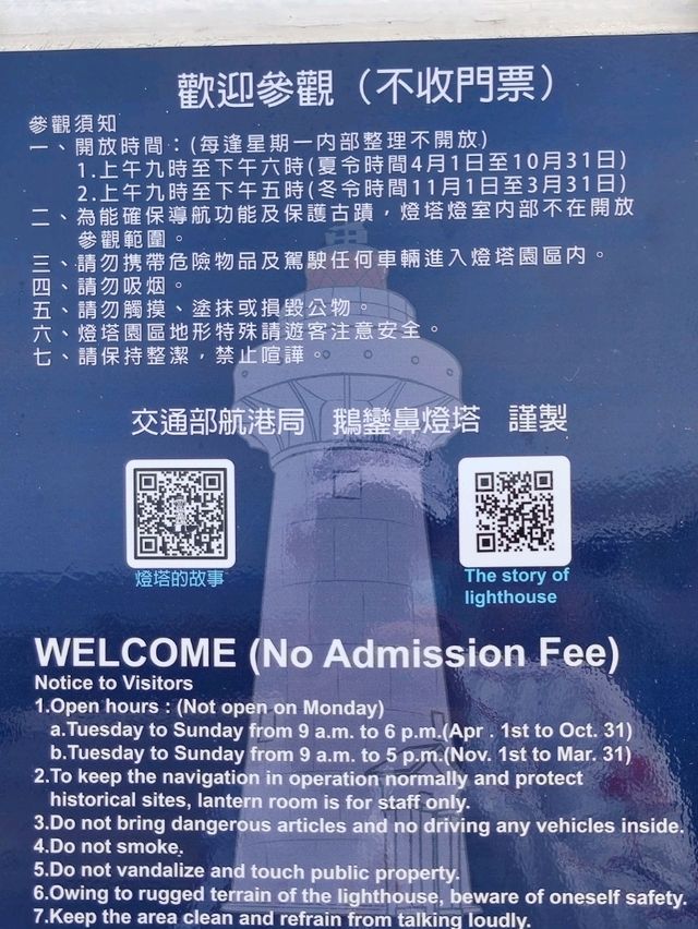 臺灣本島最南端四極點-屏東縣恆春鎮
