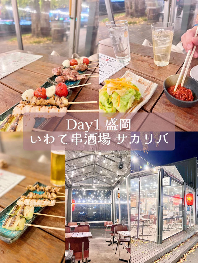 【岩手】東北旅・大人気スポット!!イーハトーブなモデルコース2泊3日岩手旅・前編