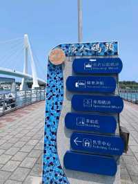 #淡水漁人碼頭-新北市淡水區