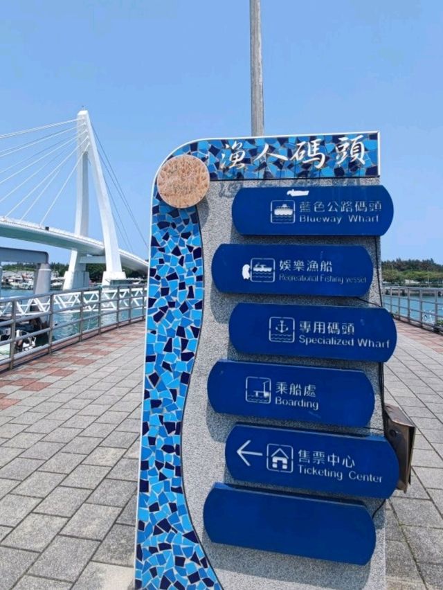 #淡水漁人碼頭-新北市淡水區