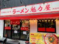 來自京都的平價連鎖拉麵---京都北白川拉麵 魁力屋