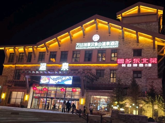 장백산 완다 스키리조트에서 달콤한 여행을 보내기