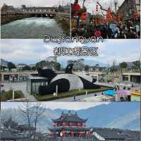 แพลนเที่ยวเฉิงตู 4คืน 5 วัน ⛰️⛄️🇨🇳