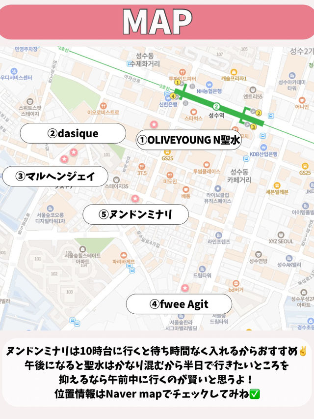 【韓国旅行】聖水で半日！人気スポットまとめ💖