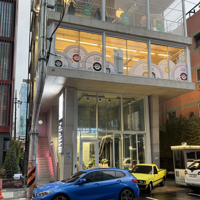 성수동 스시 맛집 코노미스시성수